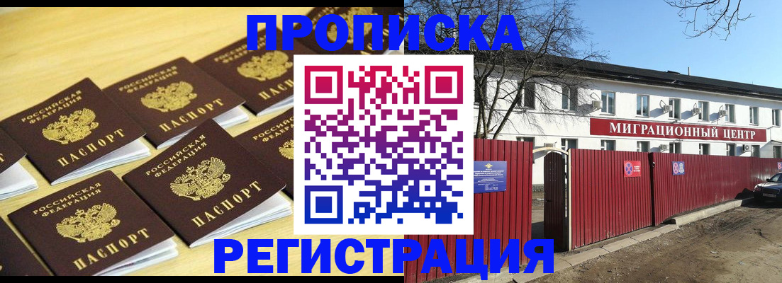 временная регистрация 2025 в Кашине