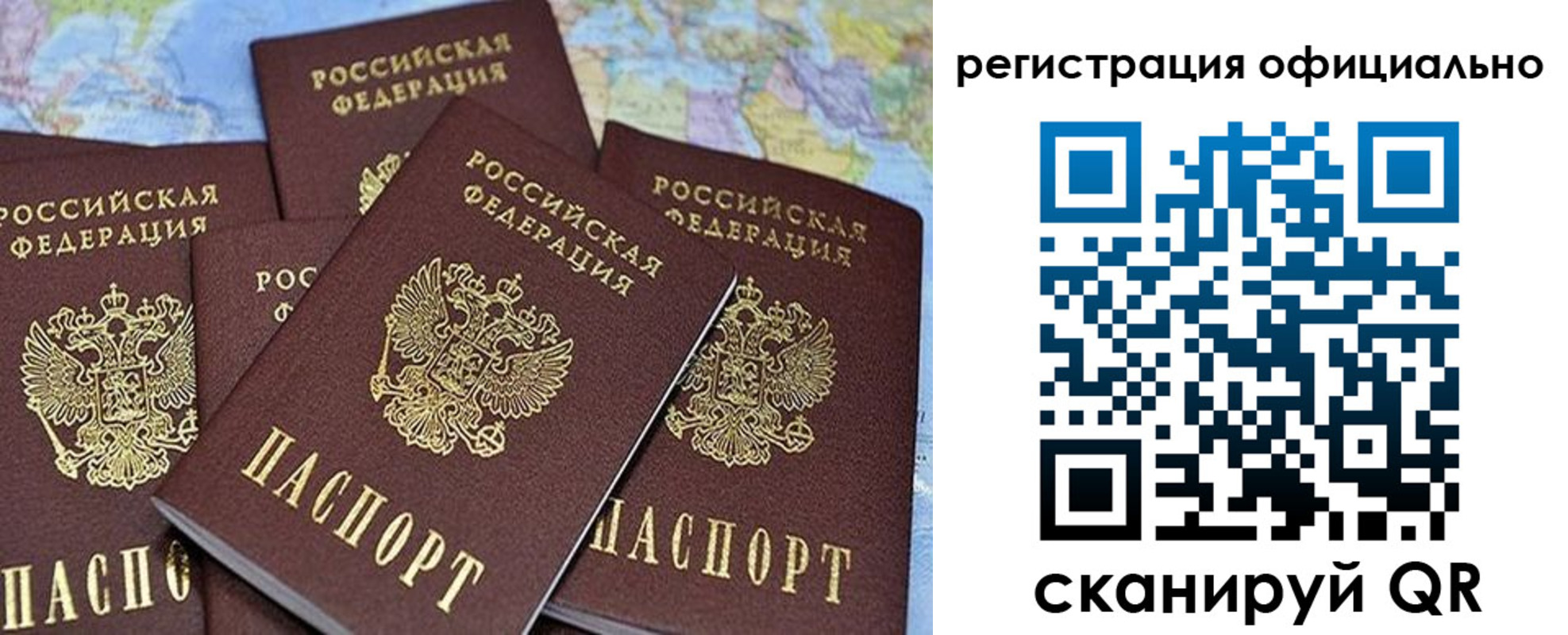 временная регистрация для школы в Кашине