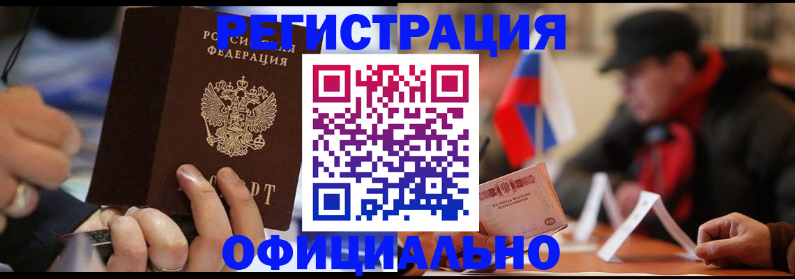 прописка паспорт в Кашине