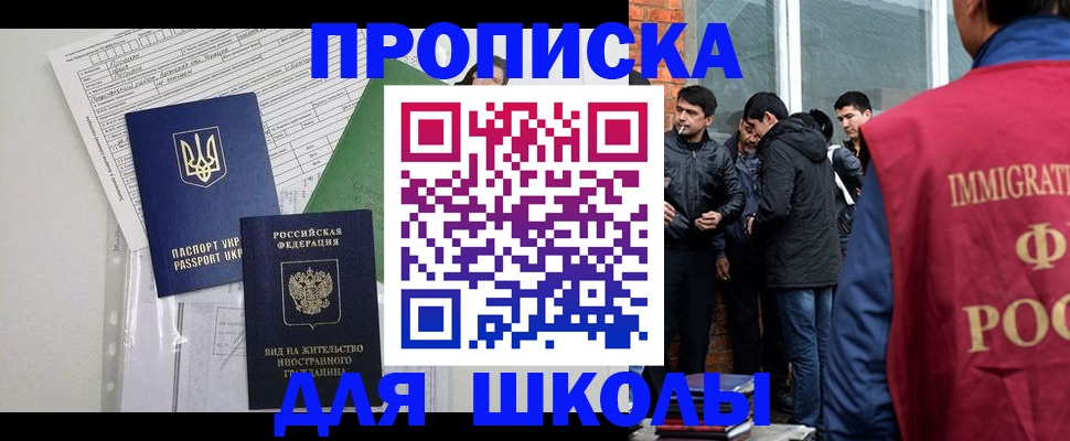 прописка штамп в Кашине