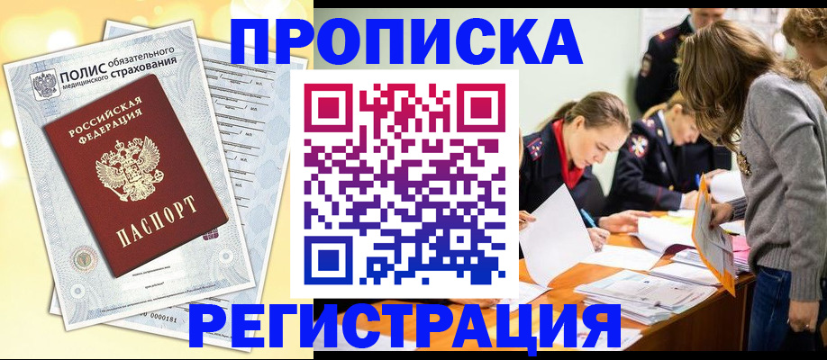 временная регистрация законно в Кашине